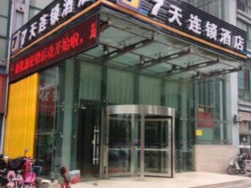 هوايان 7Days Inn Huaian Chengde North Road Darunfa المظهر الخارجي الصورة